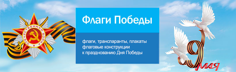 Где купить символику к 9 мая, беспроводная камеры видеонаблюдения купить мини и домофон ру купить квартиру Где купить символику к 9 мая
