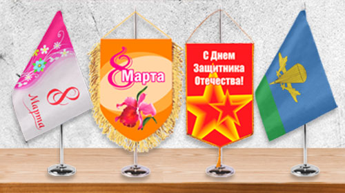 Мегафлаг | Уличные флаги для мачт-флагштоков | Изготовление уличных ...