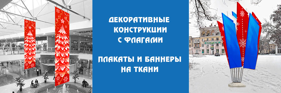 Новогоднее оформление