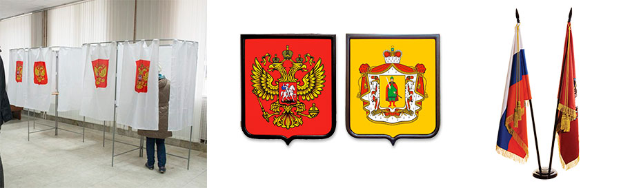 Занавеси. Гербы. Напольные флаги. Занавеси. Гербы. Напольные флаги.