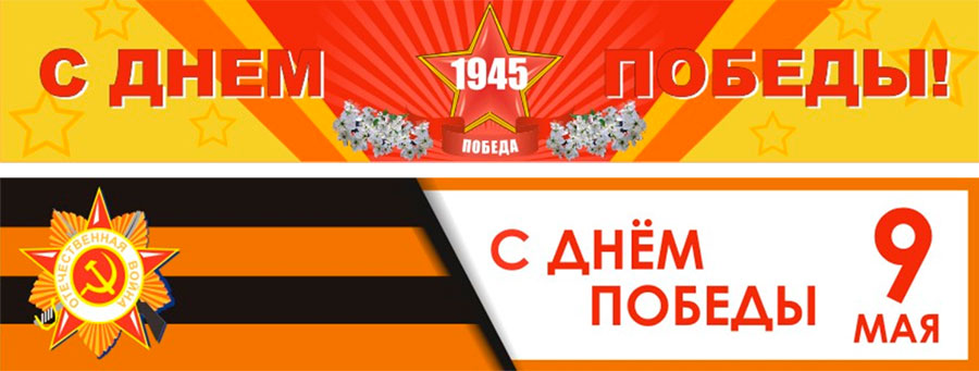 Растяжки на ткани Баннеры на ткани