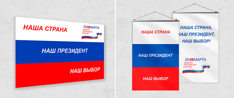 Плакаты на ткани Плакаты на ткани