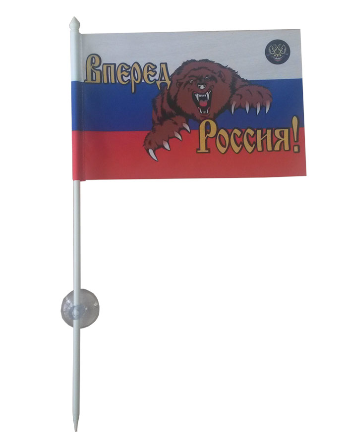 Флаг Вперед Россия! на присоске