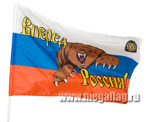 Флаг Вперед Россия Флаг Вперед Россия