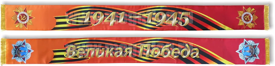 Шарфы 14х140 см с тематической символикой Шарфы 14х140 см с тематической символикой