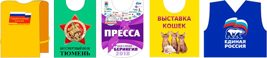 Промонакидки, накидки Промонакидки, накидки