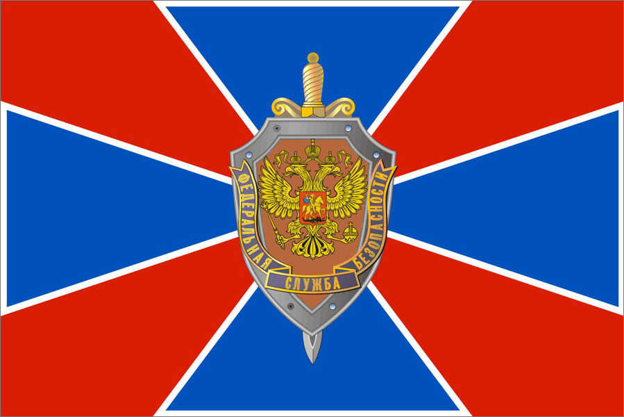 Флаг Фсб Фото Флаг Фсб Фото