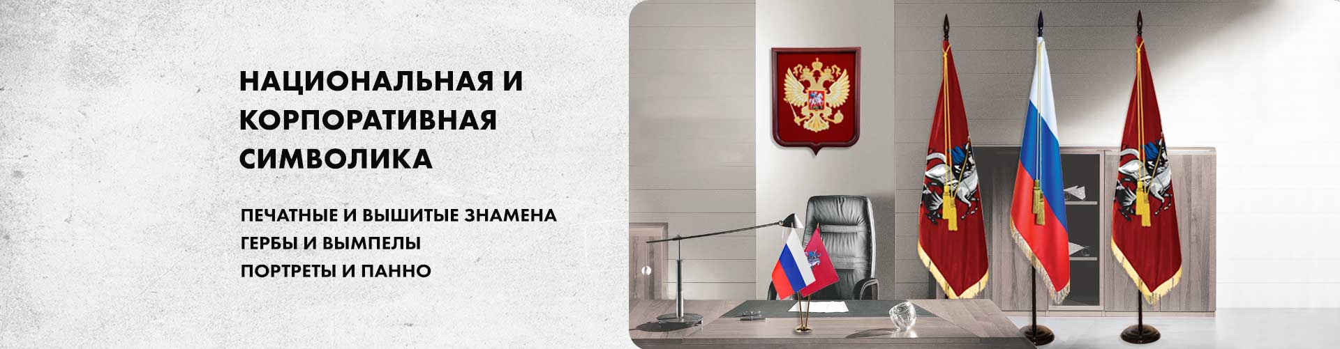 Знамена гербы штандарты вымпелы