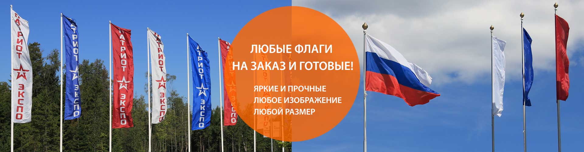 Флаги на заказ