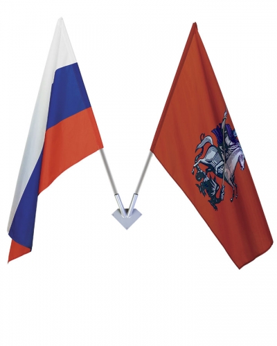 Флаги России и Москвы с древками на настенном кронштейне