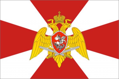 Флаг Войска национальной гвардии РФ (флаг Росгвардии)