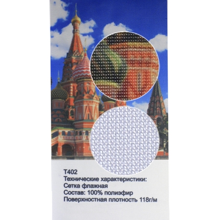 Ткань Т402 мультифлаг сетка Ткань Т402 мультифлаг сетка