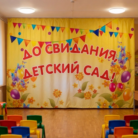 Занавесь для сцены из ткани Занавесь для сцены из ткани