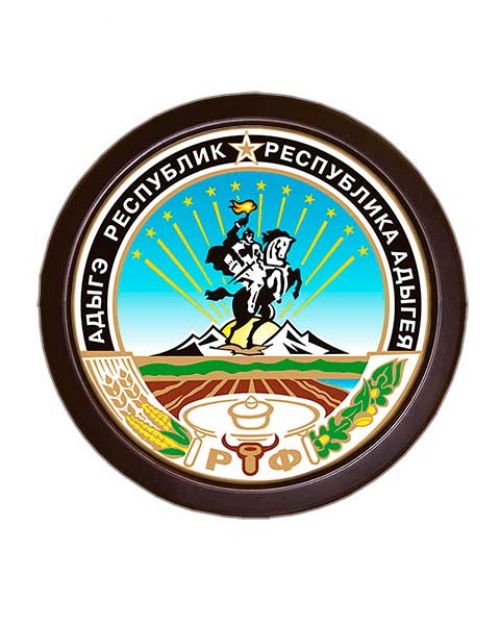 Герб республики Адыгея Герб республики Адыгея