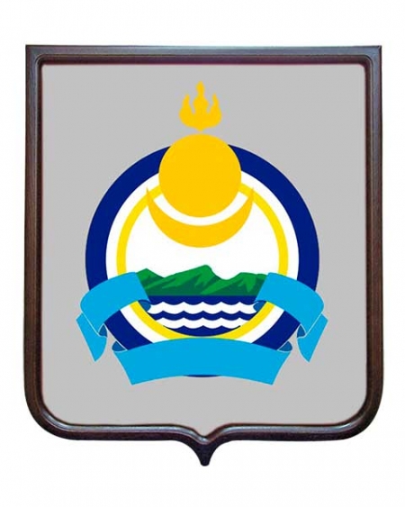 Герб Республики Бурятия (герб) Герб Республики Бурятия (герб)