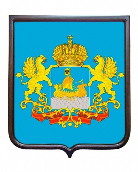 Герб Костромской области (гербовое панно) Герб Костромской области (гербовое панно)