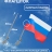 Автомобильный флагшток пластиковый