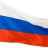 Флаг страны Россия для древка