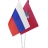 Флаги России и Москвы на настольном флагштоке