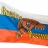 Флаг "Вперед Россия!" для древка 
