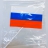 Флаг РФ с древком трубочка 40см