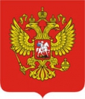 Современный герб РФ