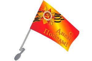 Флаг с Днем Победы на авто