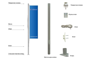 Уличный флагшток из алюминия от 3м до 4м Стандартная комплектация