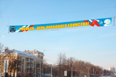 Перетяжка-растяжка с праздничной символикой