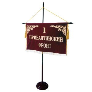 Штандарт вышитый
