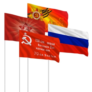 Флаги на древке