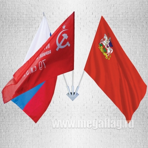 Флаги на настенном кронштейне