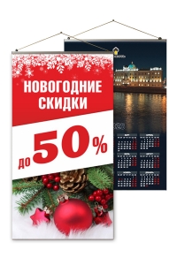 Плакаты и календари на ткани