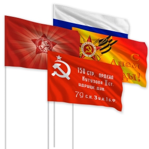 Флаги 90х135см