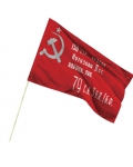 Флаг копия Знамени Победы на пластиковом флагштоке