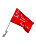 Флаг копия Знамени Победы на автомобиль