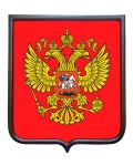 Герб России печатный