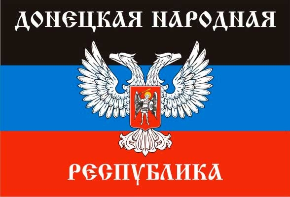 Флаг ДНР с гербом Флаг ДНР с гербом