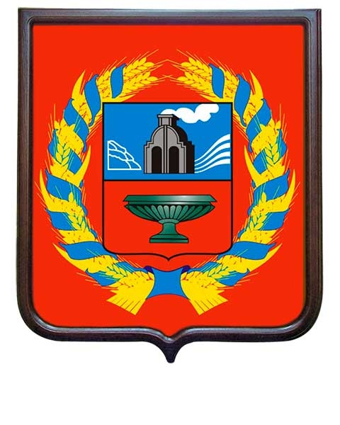 Герб субъекта РФ Алтайский край (гербовое панно) Герб субъекта РФ Алтайский край (гербовое панно)