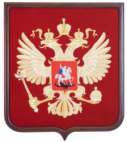 Герб страны Россия, вышитый на бархате, щит дерево Герб страны Россия, вышитый на бархате, щит дерево
