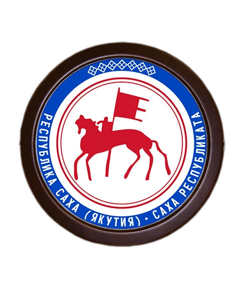 Герб Республики Саха (Якутия) (герб) Герб Республики Саха (Якутия) (герб)