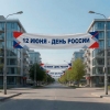 Баннер - перетяжка на ткани
