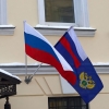 Флаги России и Генпрокуратуры РФ на настенном кронштейне