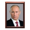 Портрет Президента РФ Путина В.В. 