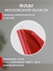 Флаг Московской области кабинетный Премиум (сатен двухслойный) 