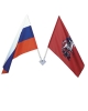 Флаги России и Москвы с древками на настенном кронштейне
