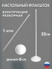 Подставка настольная для флагов одинарная пластик белый