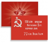 Флаги к 9 Мая