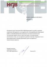ООО «НДВ-Недвижимость»