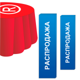 Тканевая продукция с символикой